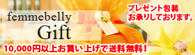 �X�����O�@�M�t�g�@�v�`�x���[�X�����O�𑡂蕨�Ƃ��đ����̕�����I�΂�Ă��܂��B
